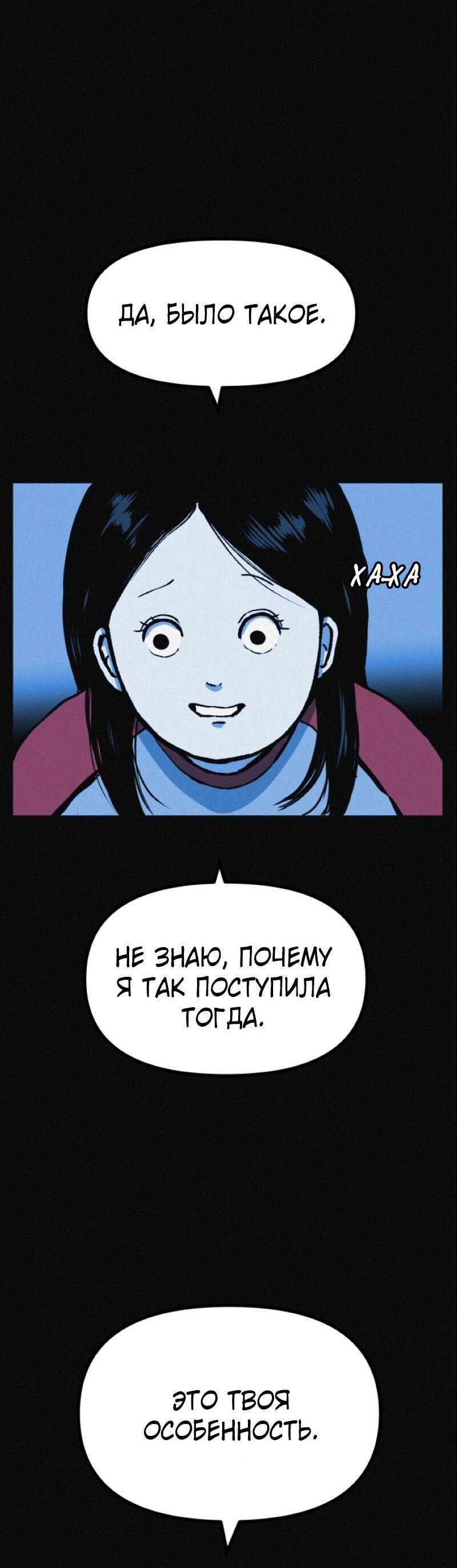 Манга Очень странный диет-клуб - Глава 13 Страница 51