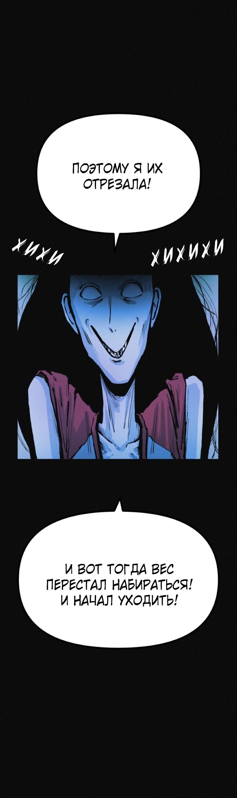 Манга Очень странный диет-клуб - Глава 13 Страница 21