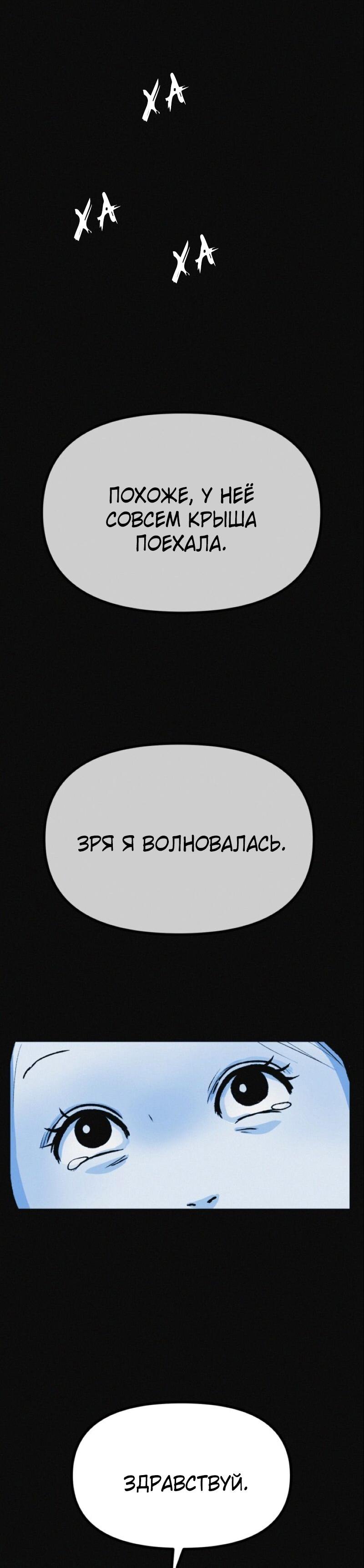 Манга Очень странный диет-клуб - Глава 13 Страница 8