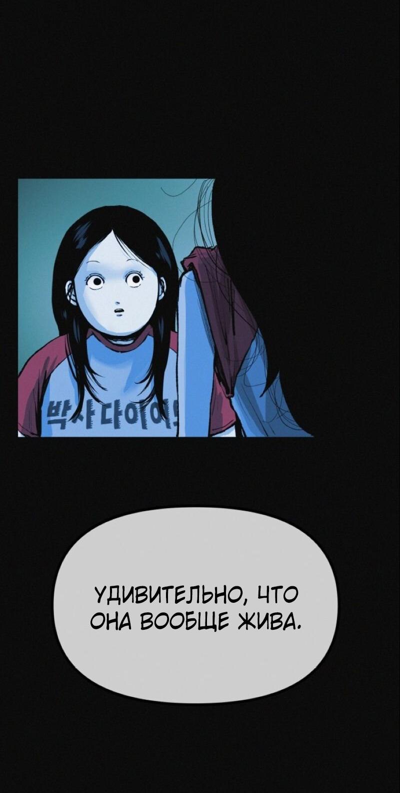 Манга Очень странный диет-клуб - Глава 13 Страница 12