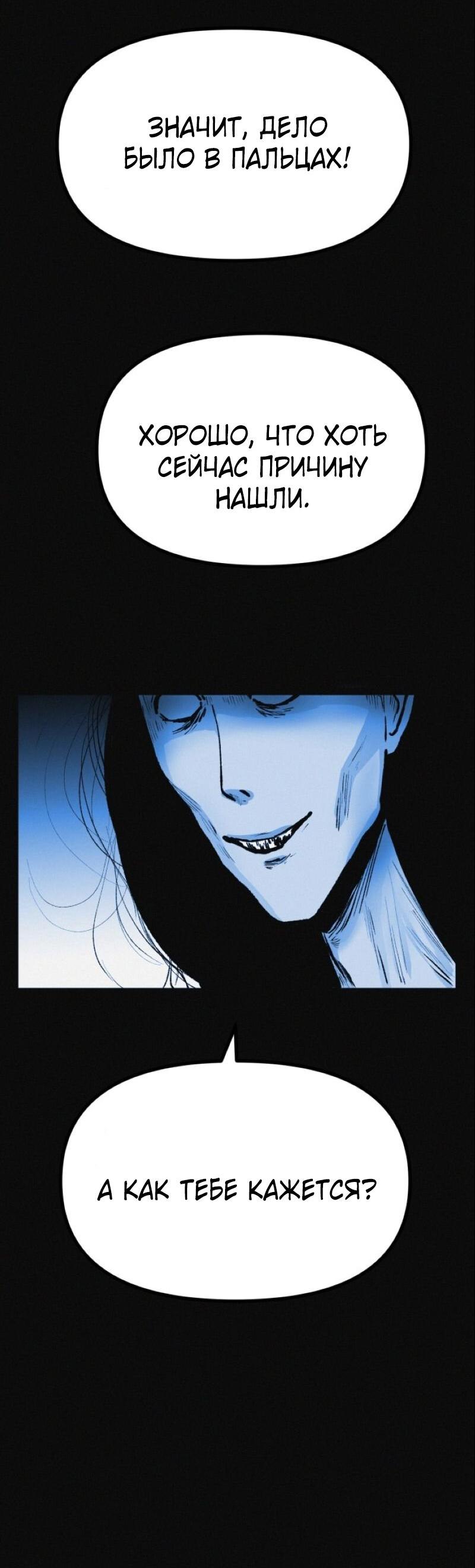 Манга Очень странный диет-клуб - Глава 13 Страница 27