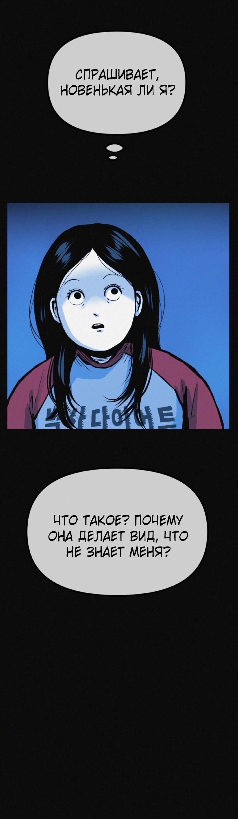 Манга Очень странный диет-клуб - Глава 13 Страница 6