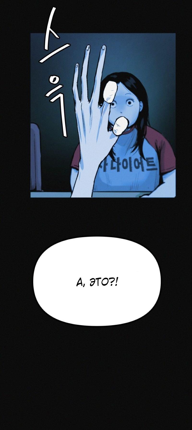 Манга Очень странный диет-клуб - Глава 13 Страница 16