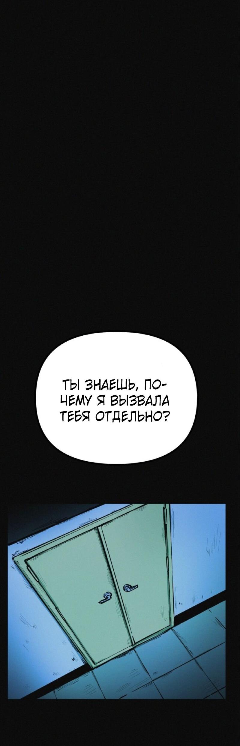 Манга Очень странный диет-клуб - Глава 13 Страница 60