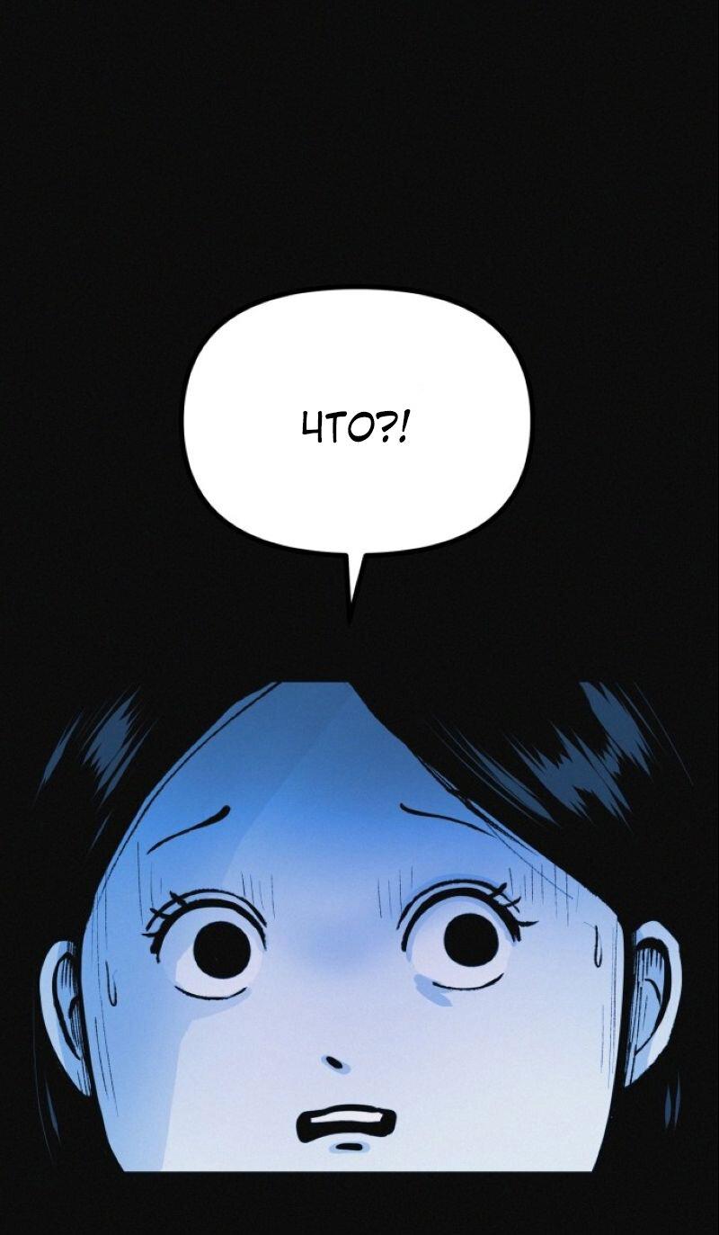 Манга Очень странный диет-клуб - Глава 13 Страница 22