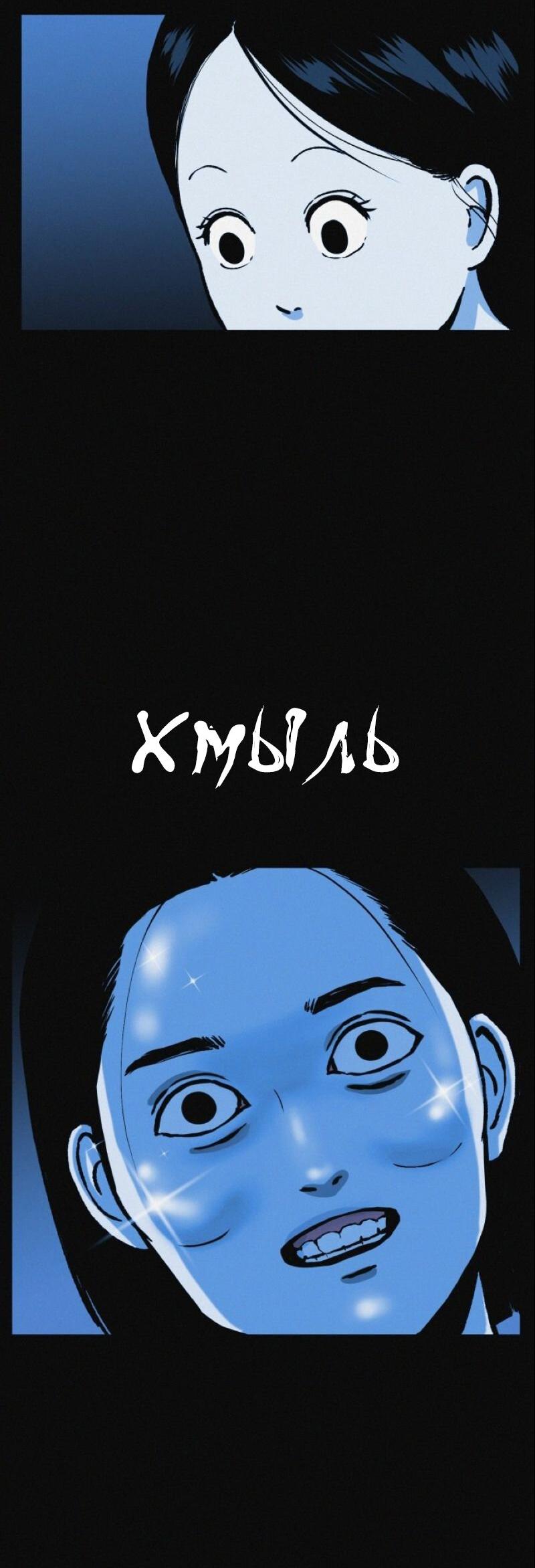 Манга Очень странный диет-клуб - Глава 13 Страница 59