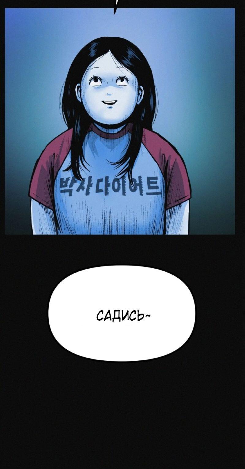 Манга Очень странный диет-клуб - Глава 13 Страница 9