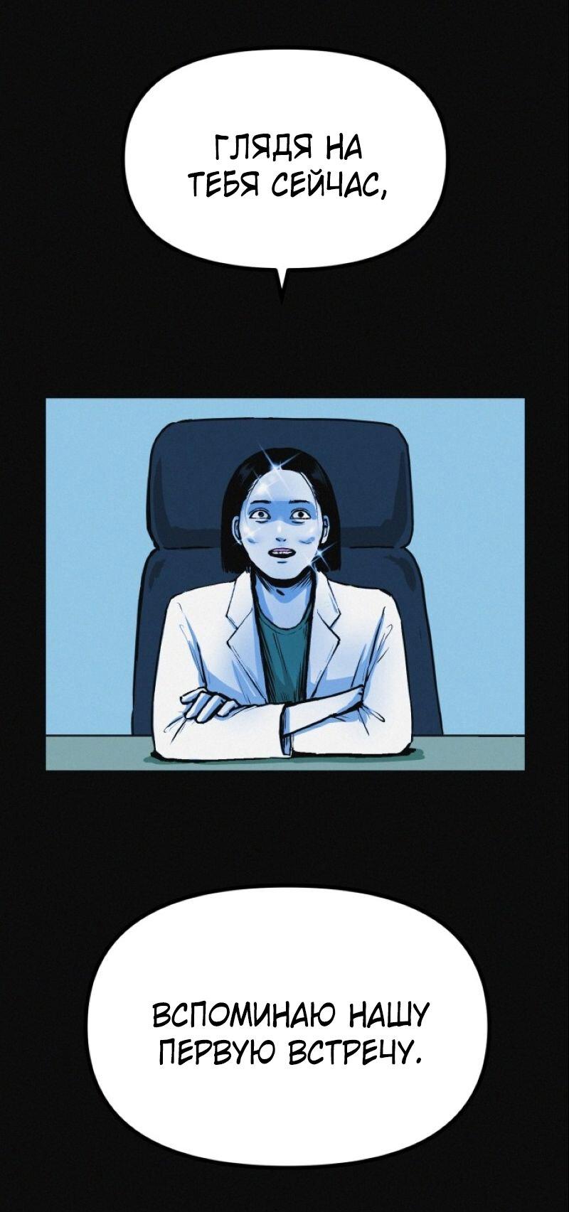 Манга Очень странный диет-клуб - Глава 13 Страница 49