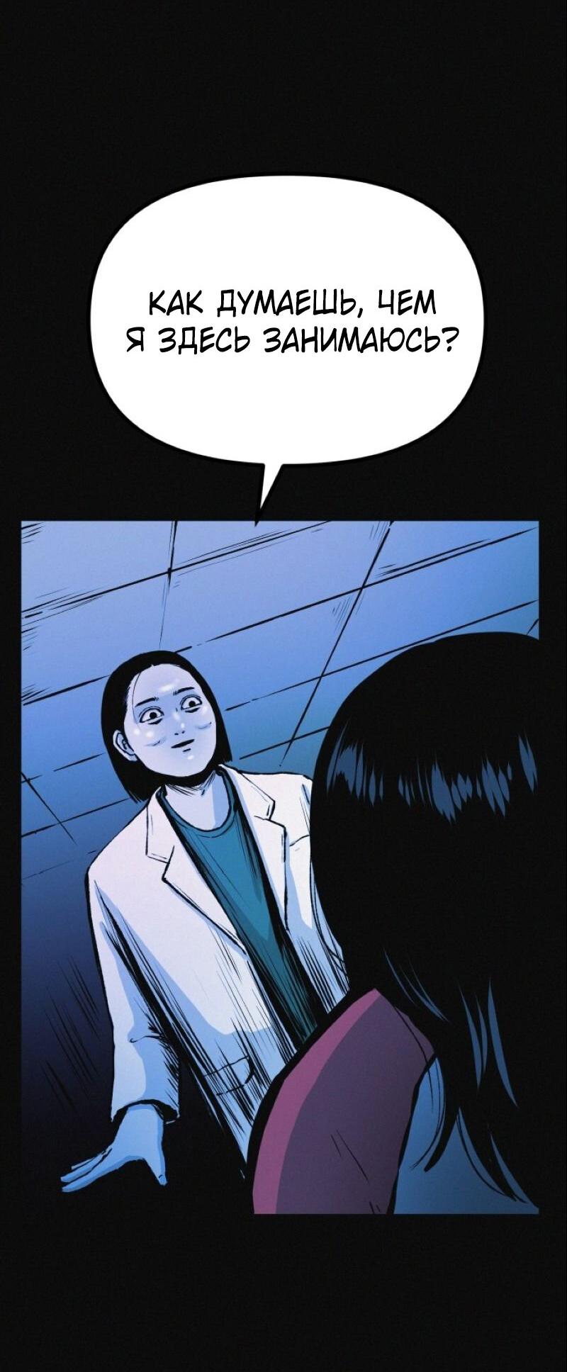 Манга Очень странный диет-клуб - Глава 13 Страница 63