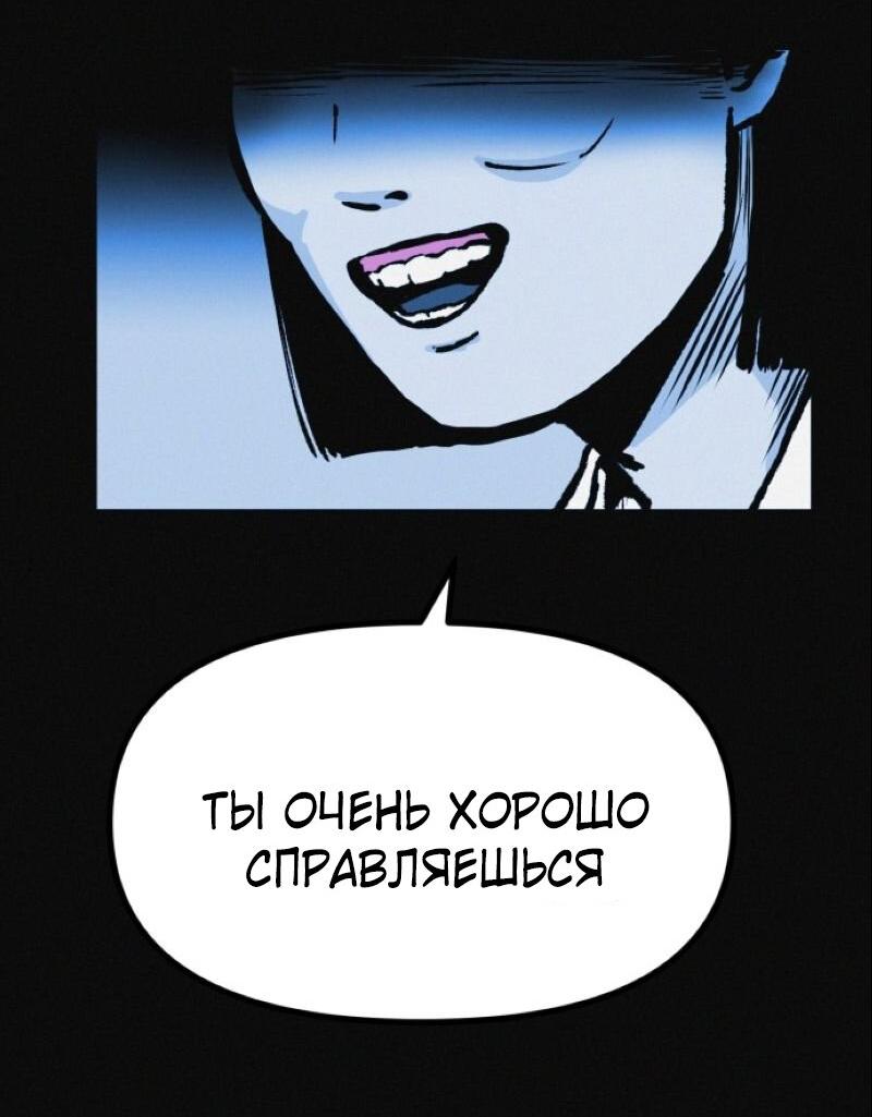 Манга Очень странный диет-клуб - Глава 13 Страница 57