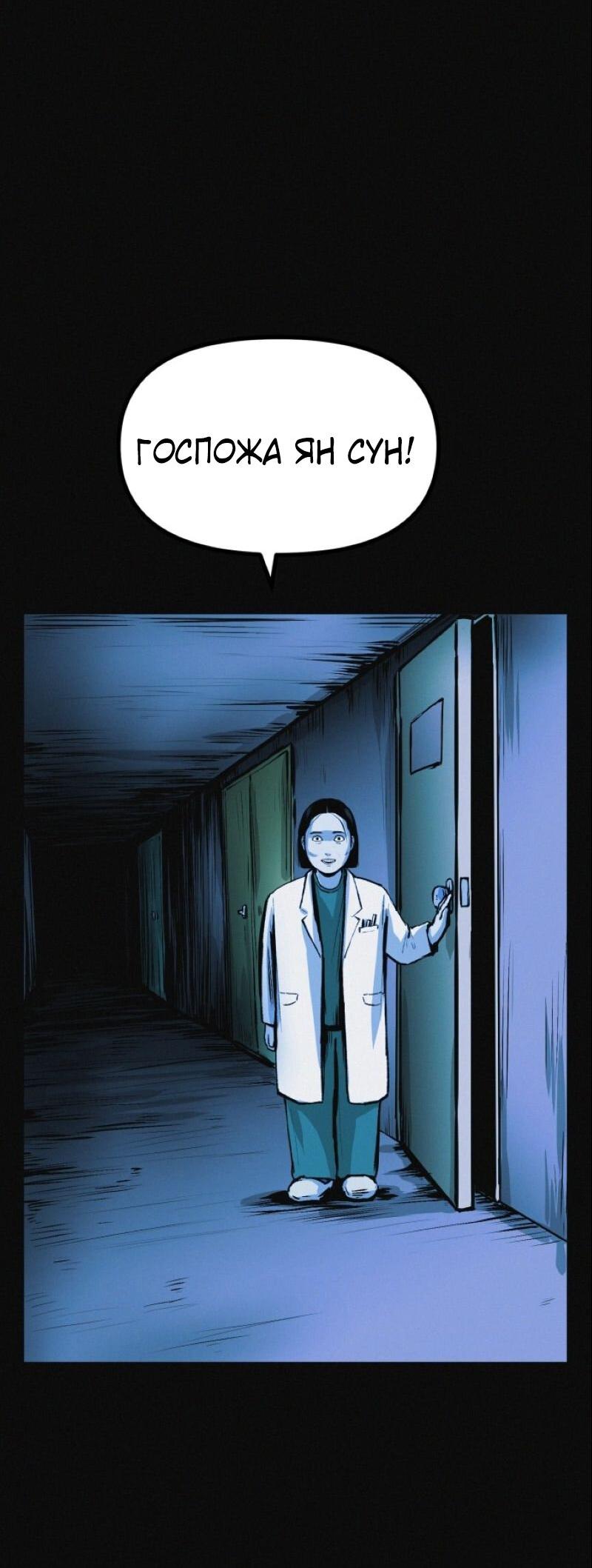 Манга Очень странный диет-клуб - Глава 13 Страница 45