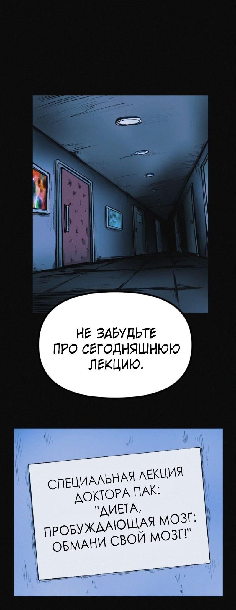 Манга Очень странный диет-клуб - Глава 13 Страница 43