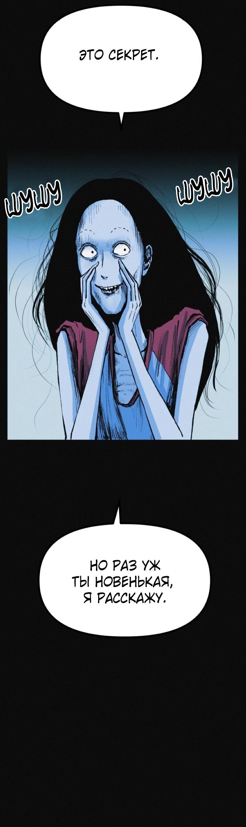 Манга Очень странный диет-клуб - Глава 13 Страница 17