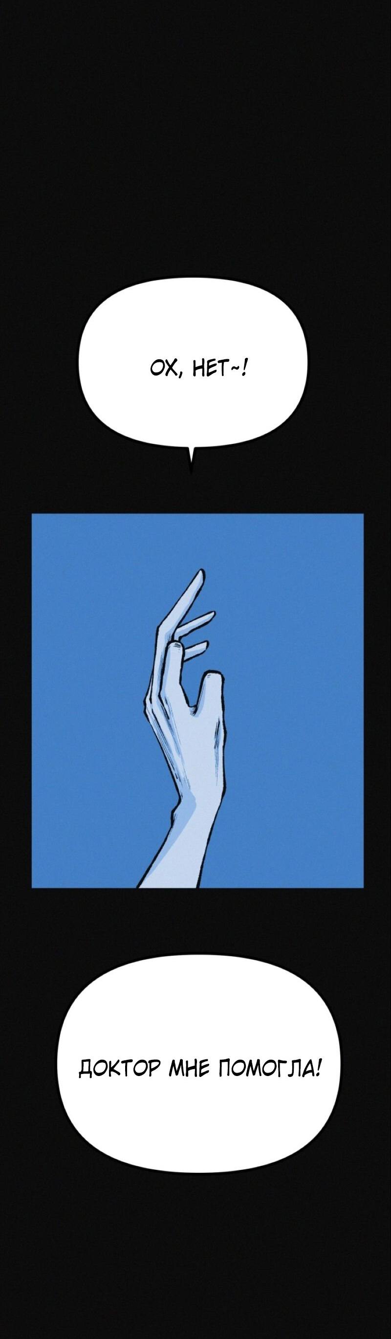 Манга Очень странный диет-клуб - Глава 13 Страница 24