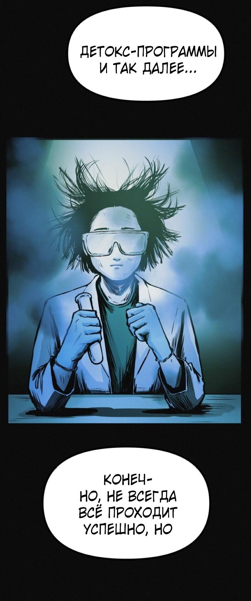 Манга Очень странный диет-клуб - Глава 13 Страница 69