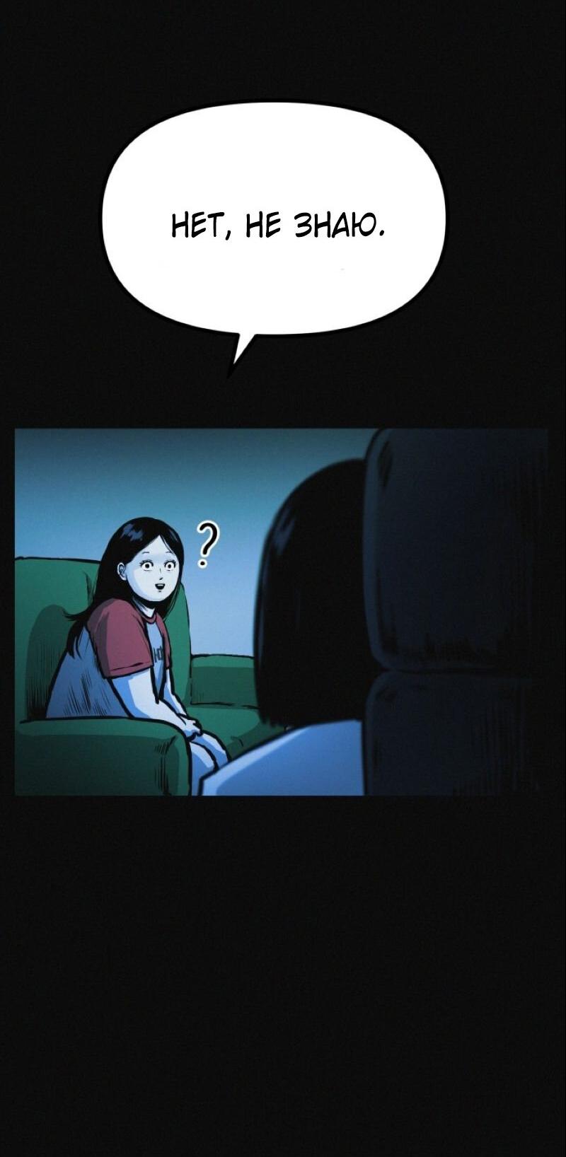 Манга Очень странный диет-клуб - Глава 13 Страница 61