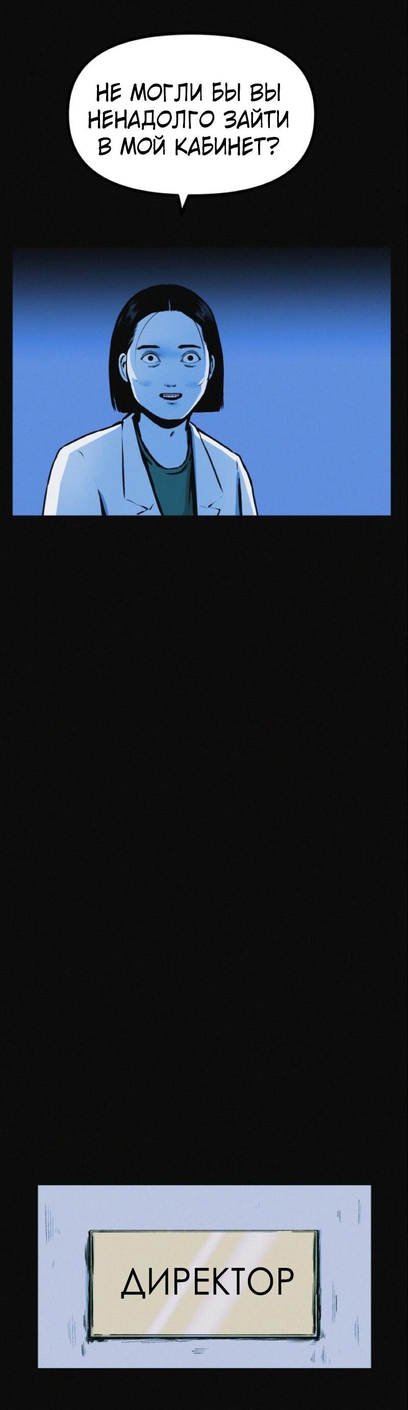 Манга Очень странный диет-клуб - Глава 13 Страница 46