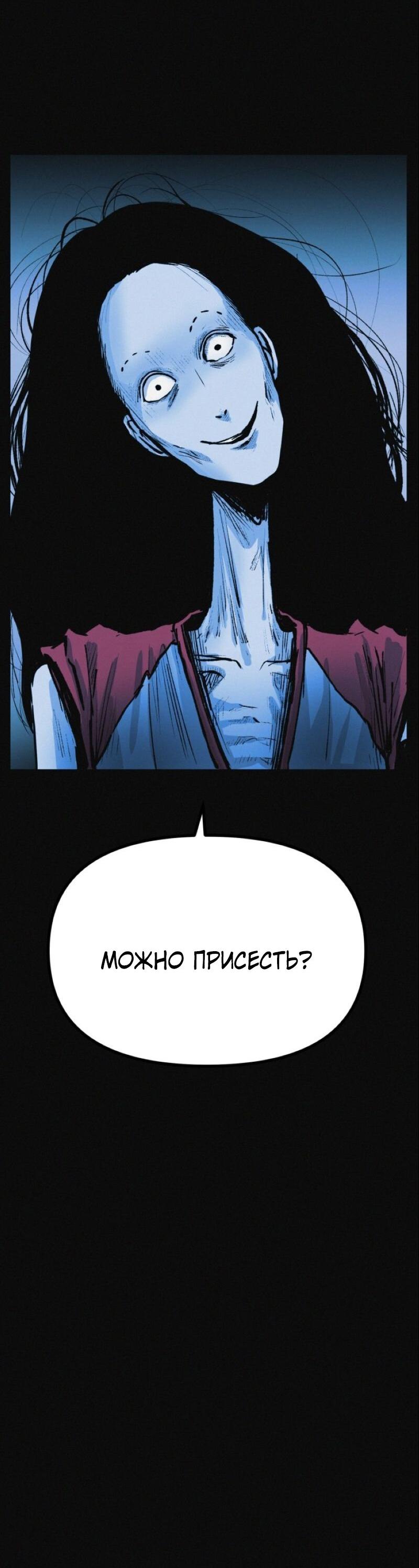 Манга Очень странный диет-клуб - Глава 13 Страница 3