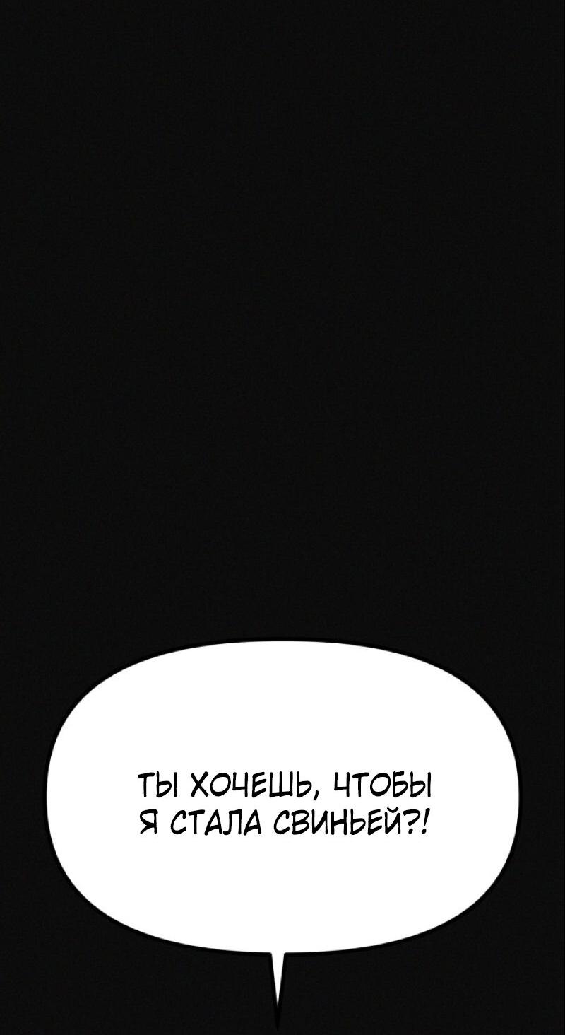 Манга Очень странный диет-клуб - Глава 13 Страница 36