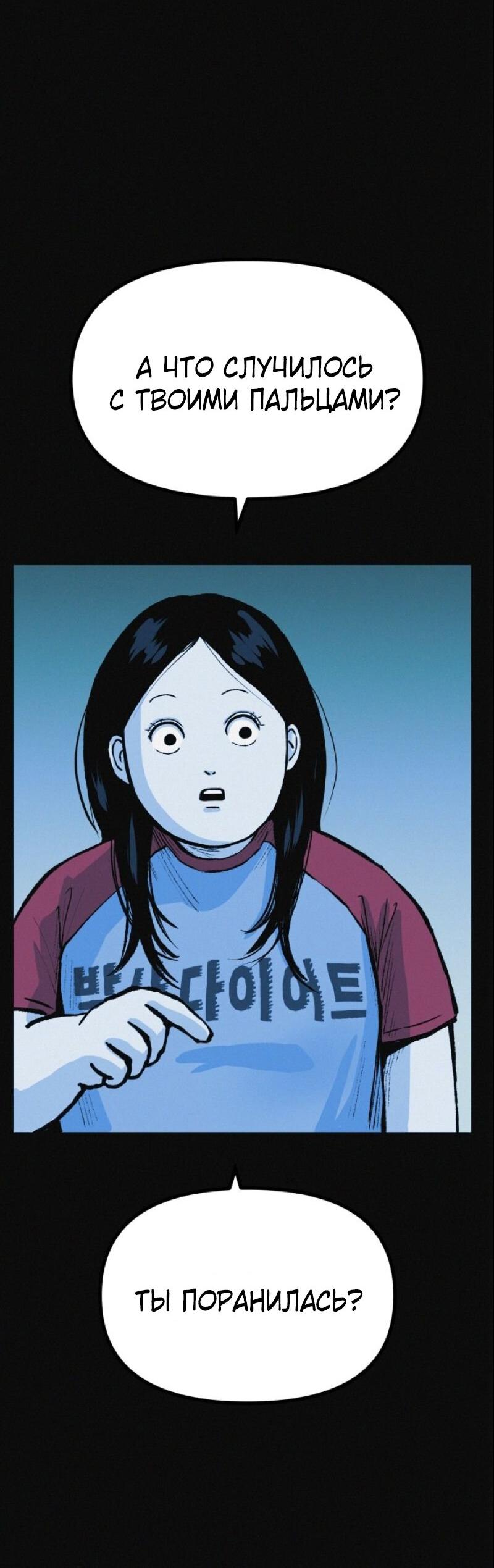 Манга Очень странный диет-клуб - Глава 13 Страница 15