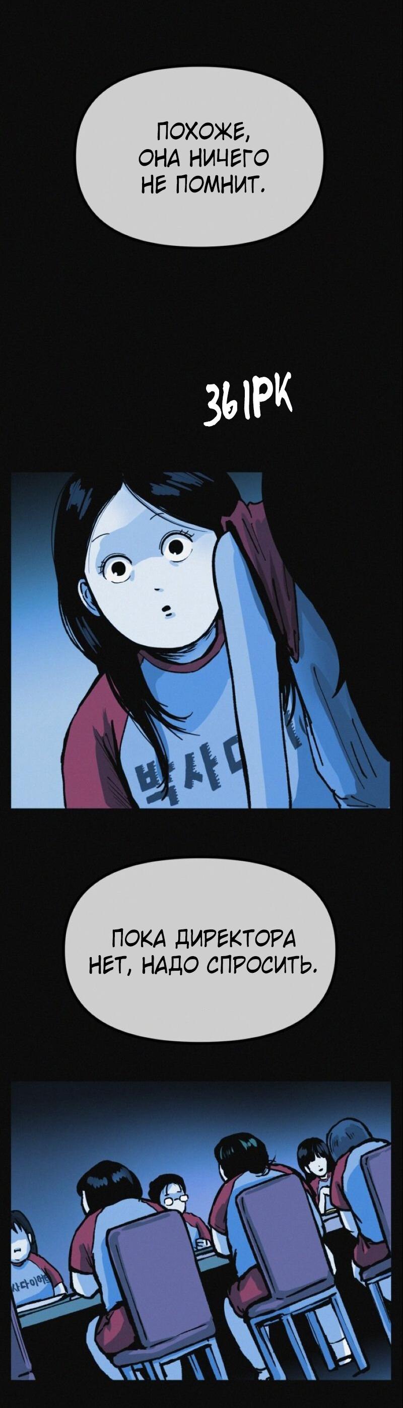 Манга Очень странный диет-клуб - Глава 13 Страница 14