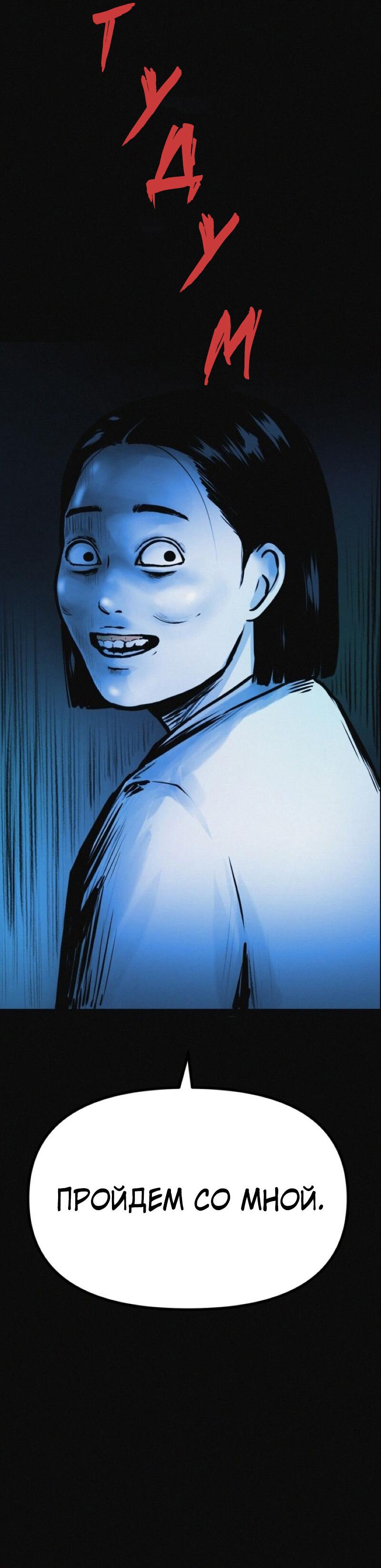 Манга Очень странный диет-клуб - Глава 13 Страница 77