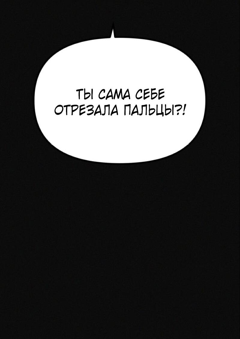 Манга Очень странный диет-клуб - Глава 13 Страница 23