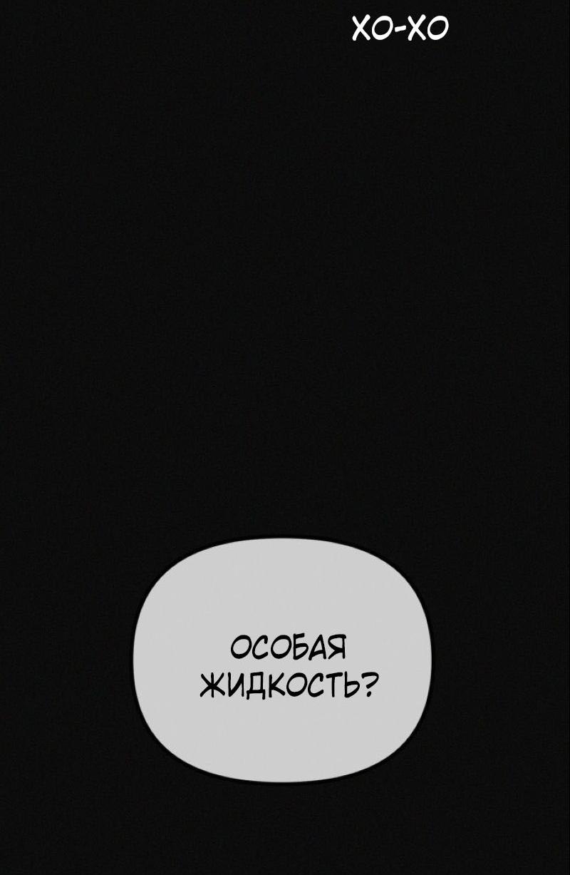 Манга Очень странный диет-клуб - Глава 14 Страница 28