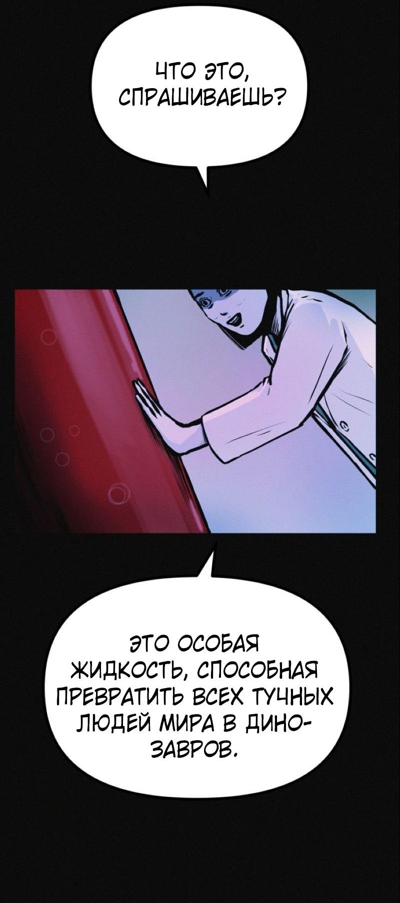 Манга Очень странный диет-клуб - Глава 14 Страница 26