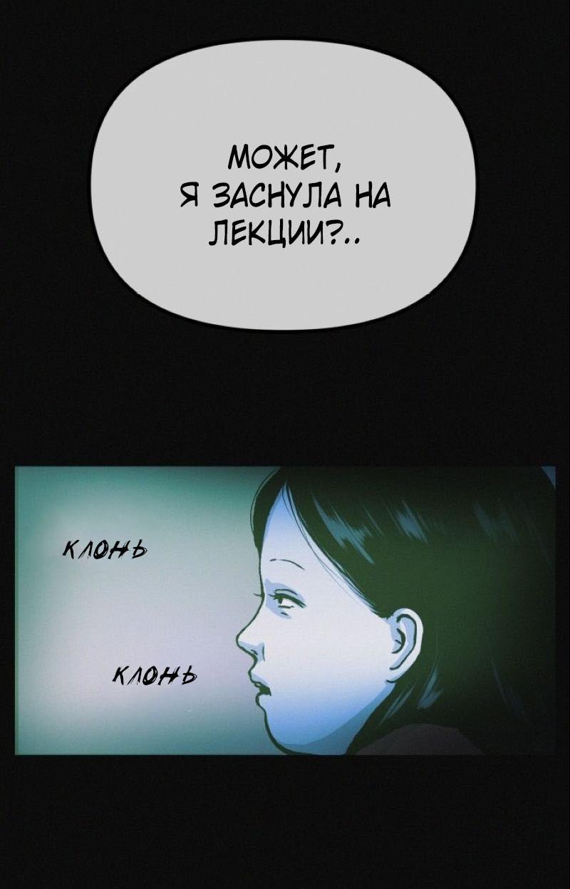 Манга Очень странный диет-клуб - Глава 14 Страница 6