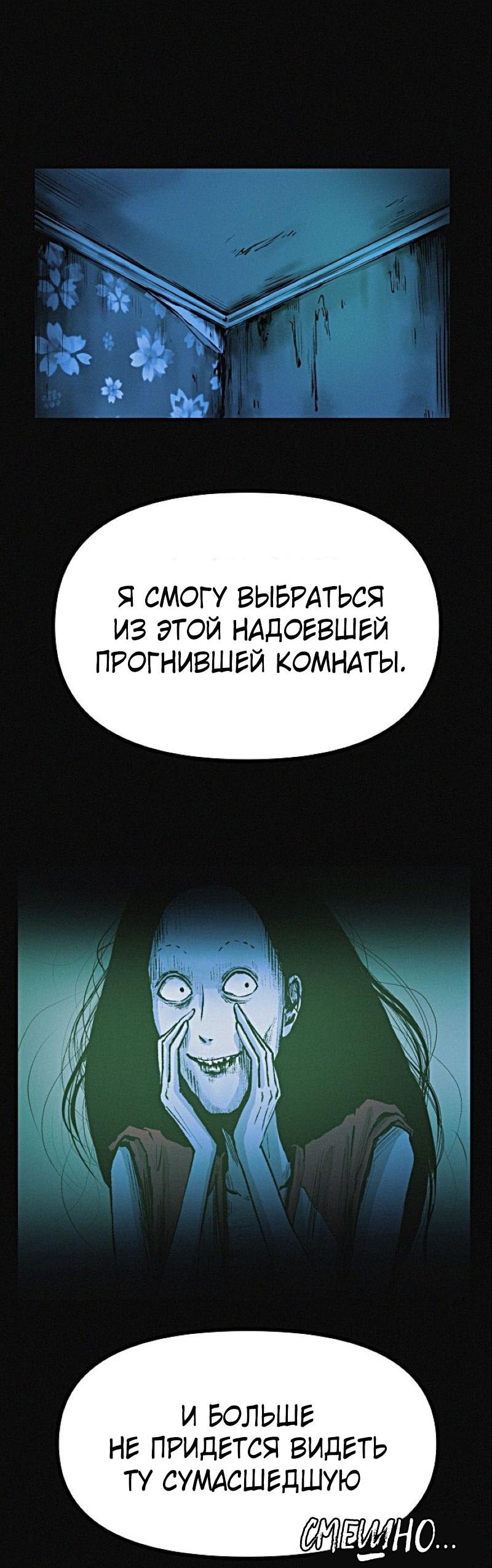 Манга Очень странный диет-клуб - Глава 14 Страница 67