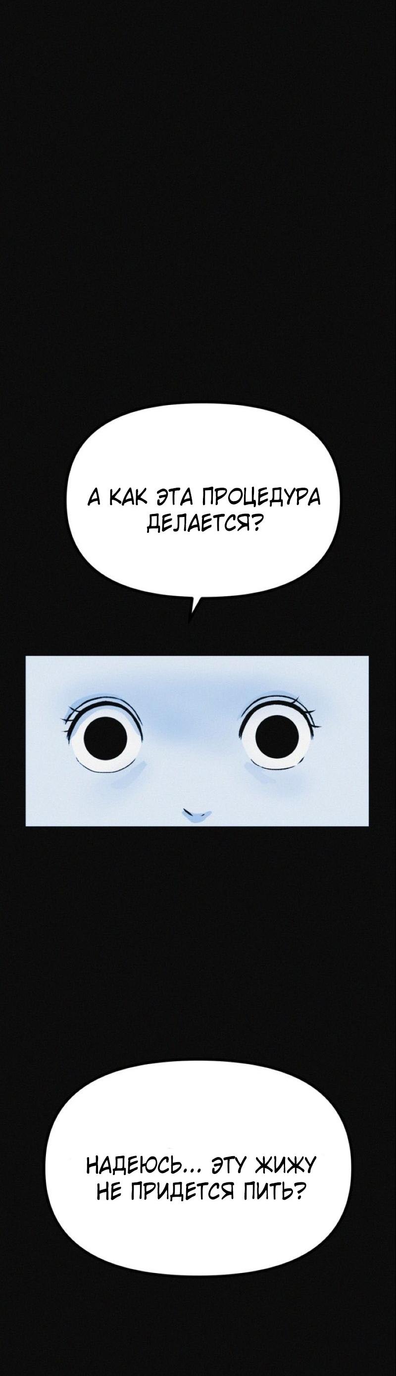 Манга Очень странный диет-клуб - Глава 14 Страница 41