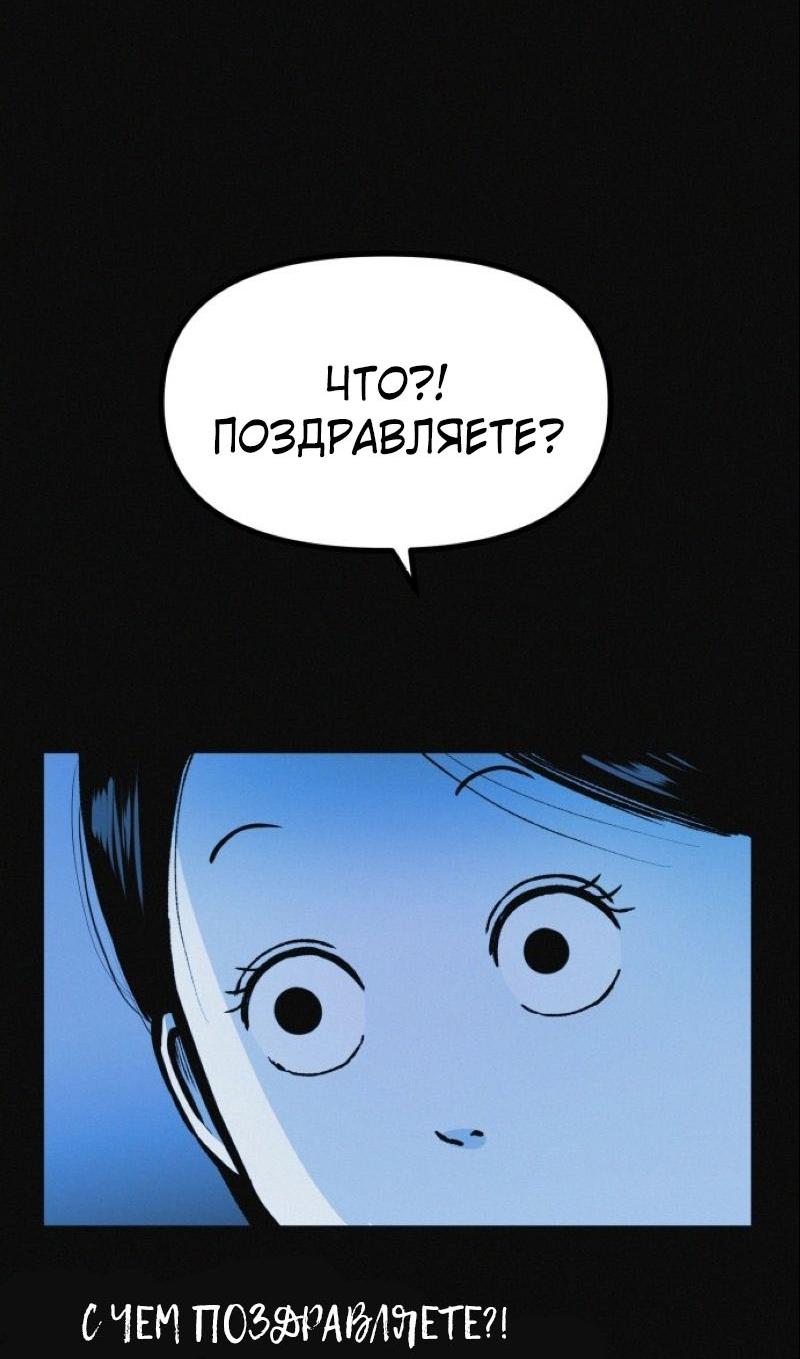 Манга Очень странный диет-клуб - Глава 14 Страница 17