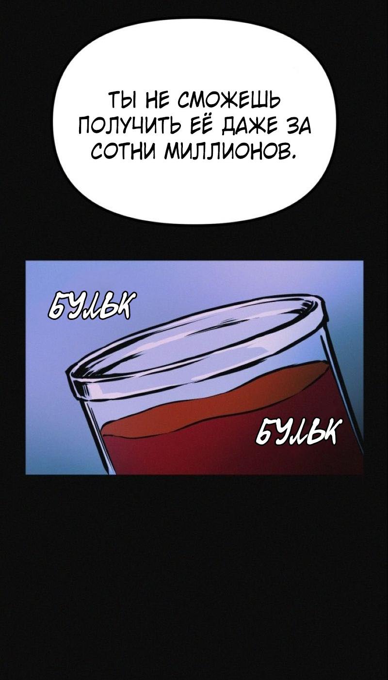 Манга Очень странный диет-клуб - Глава 14 Страница 34