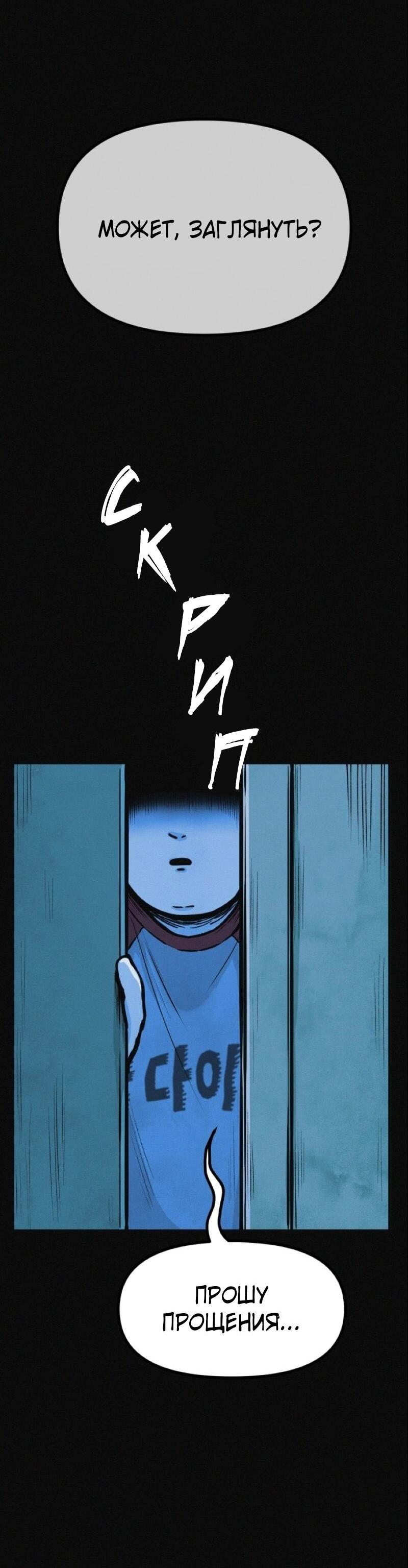 Манга Очень странный диет-клуб - Глава 14 Страница 78