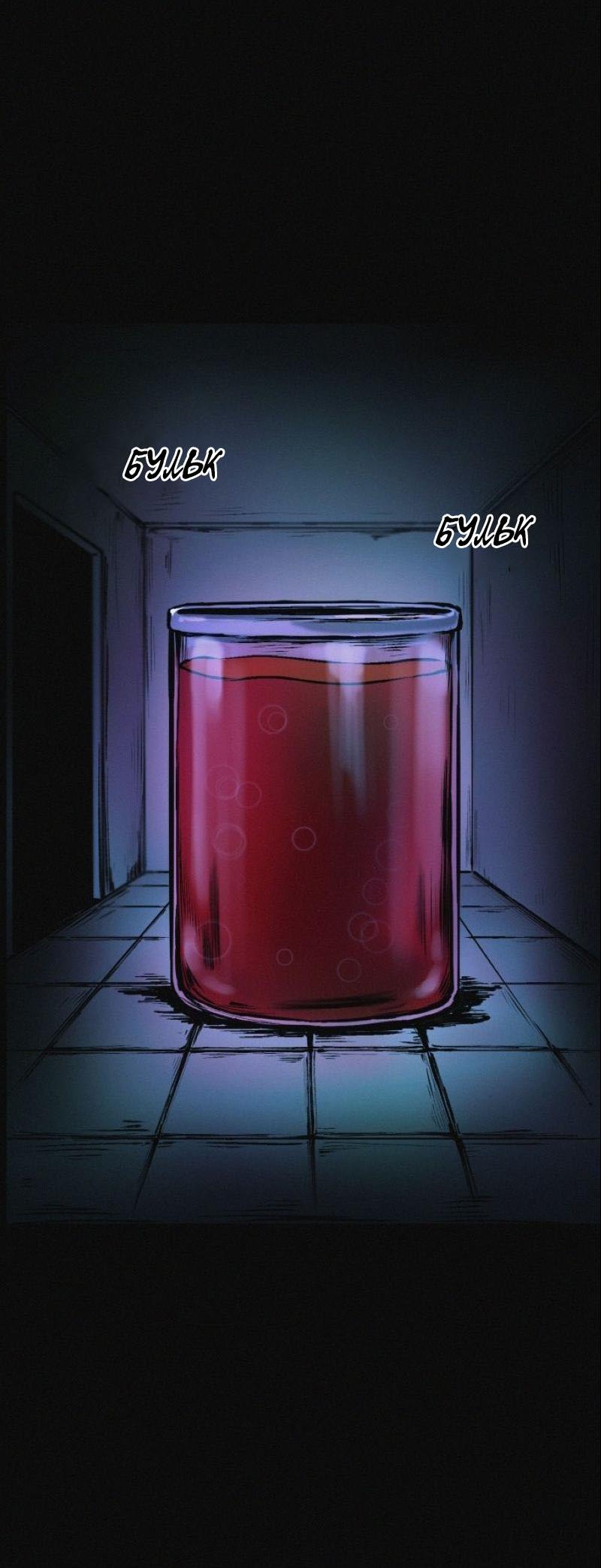 Манга Очень странный диет-клуб - Глава 14 Страница 25