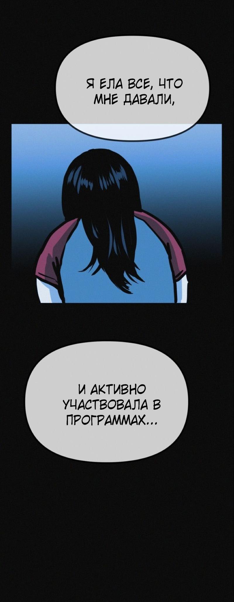 Манга Очень странный диет-клуб - Глава 14 Страница 5