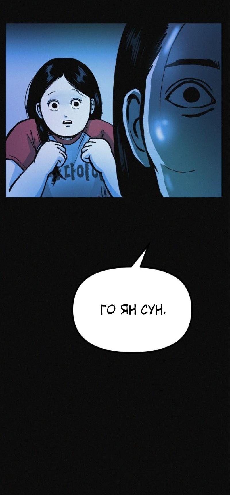 Манга Очень странный диет-клуб - Глава 14 Страница 14