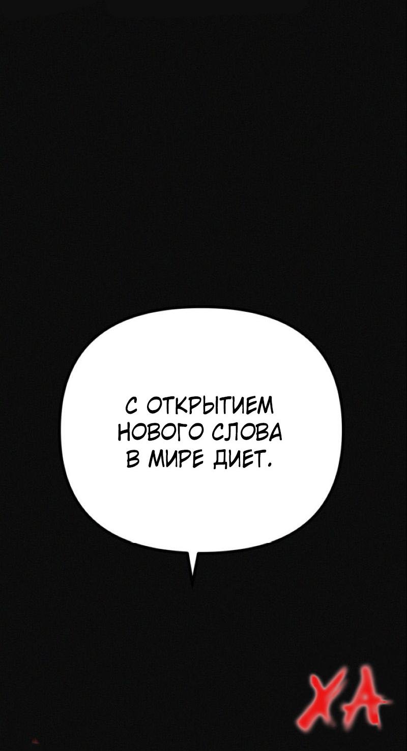 Манга Очень странный диет-клуб - Глава 14 Страница 18