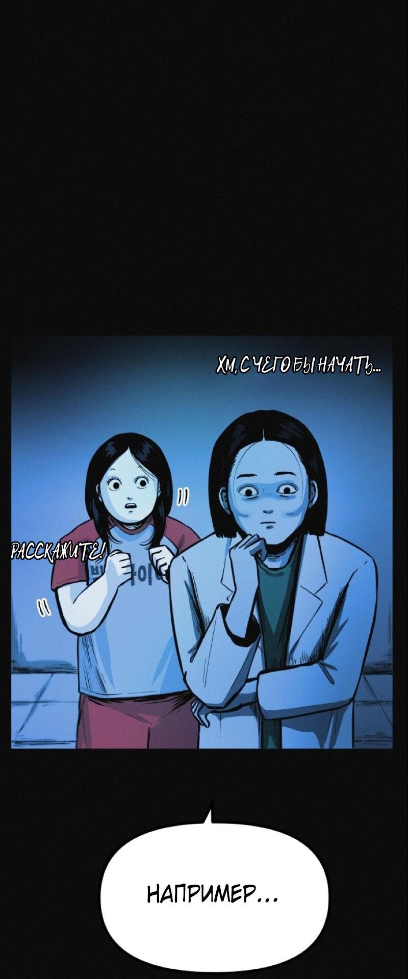 Манга Очень странный диет-клуб - Глава 14 Страница 52