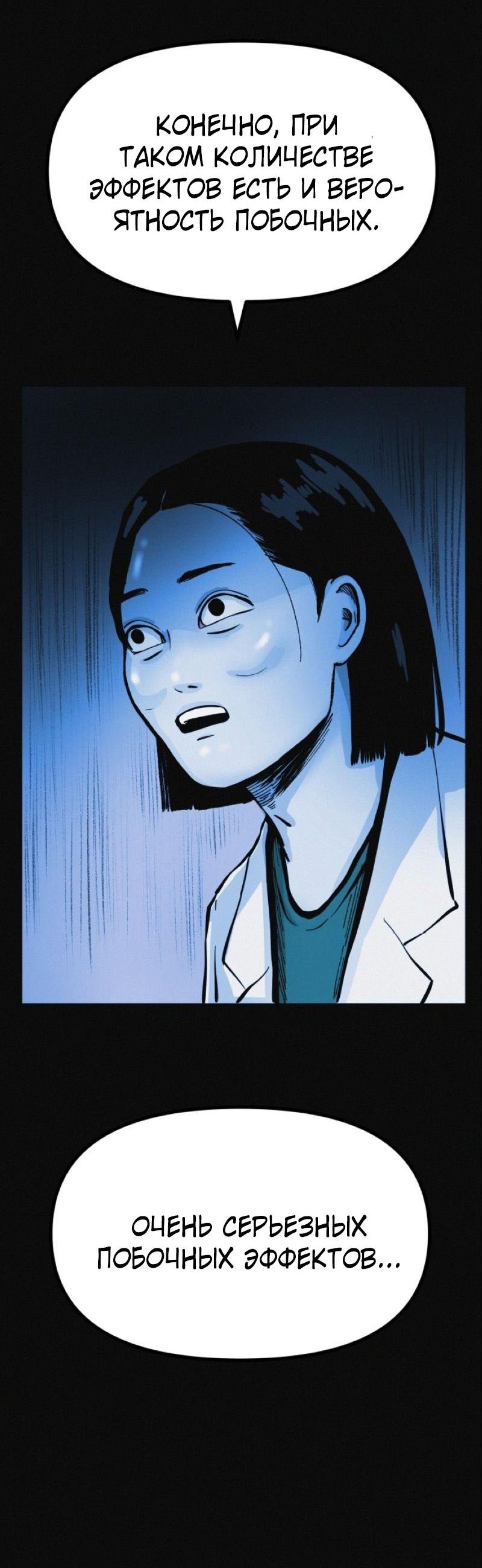 Манга Очень странный диет-клуб - Глава 14 Страница 50