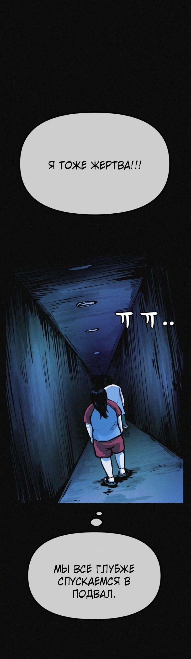 Манга Очень странный диет-клуб - Глава 14 Страница 11