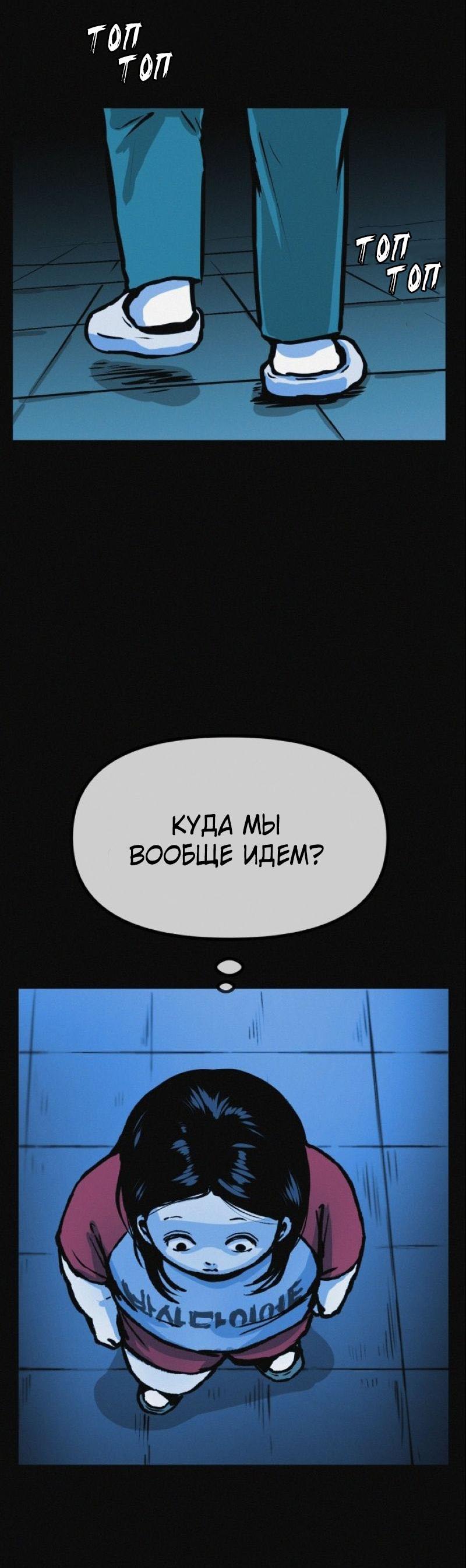 Манга Очень странный диет-клуб - Глава 14 Страница 2