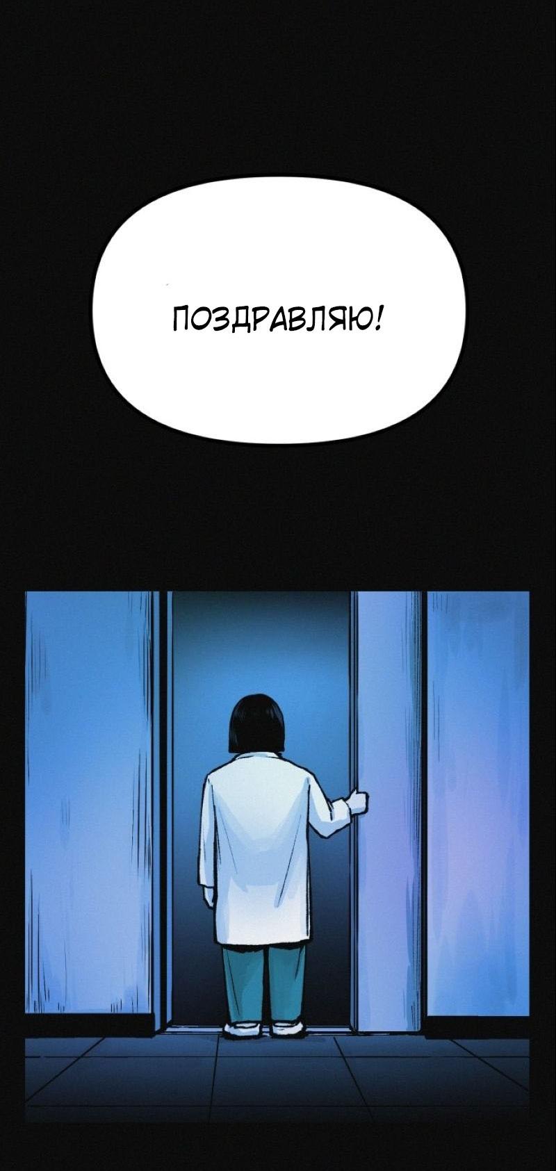 Манга Очень странный диет-клуб - Глава 14 Страница 16