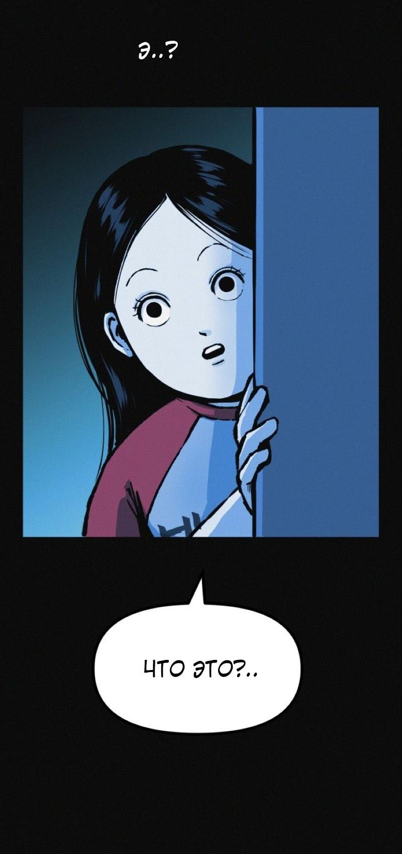 Манга Очень странный диет-клуб - Глава 14 Страница 24