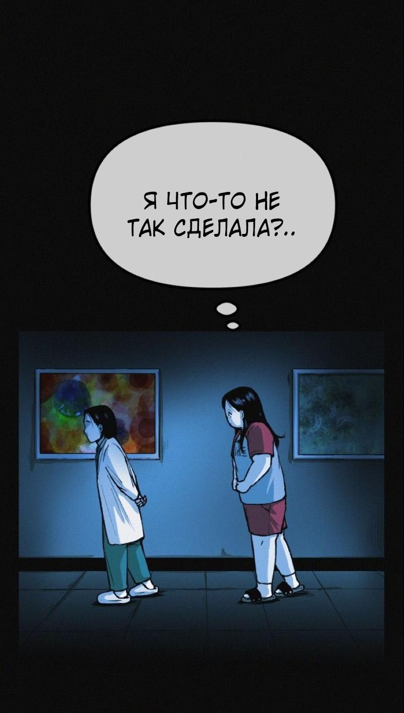 Манга Очень странный диет-клуб - Глава 14 Страница 3