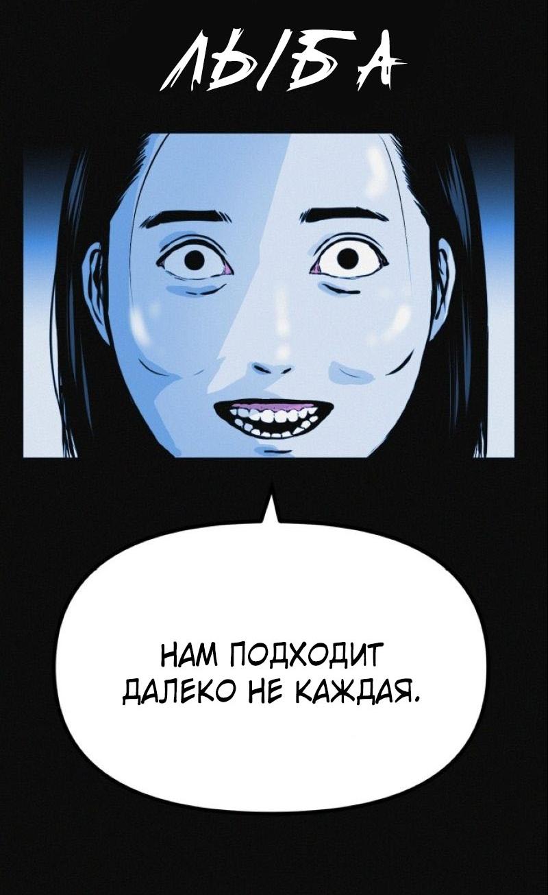 Манга Очень странный диет-клуб - Глава 14 Страница 32