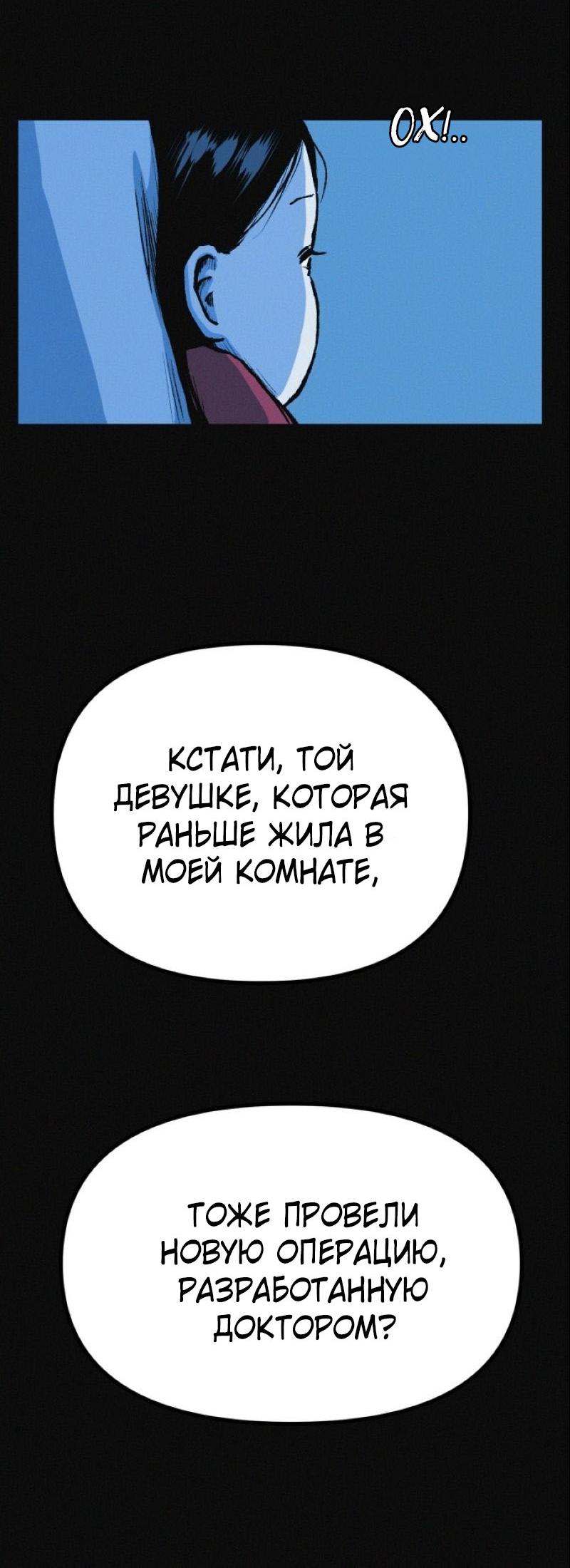 Манга Очень странный диет-клуб - Глава 14 Страница 70