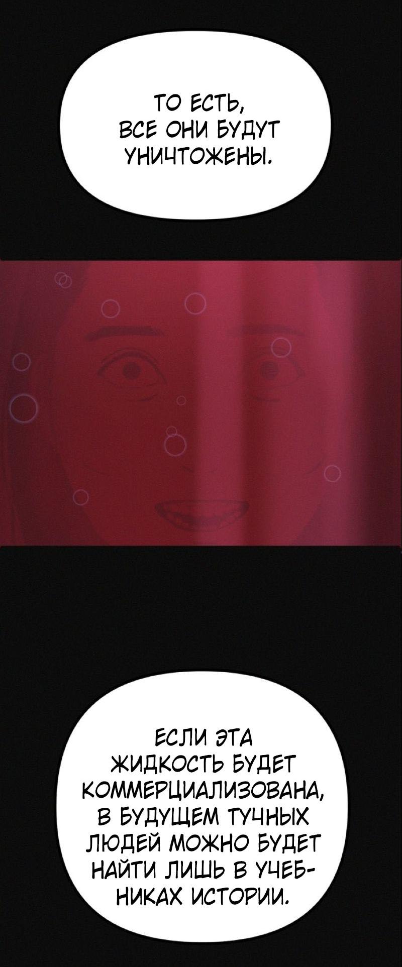 Манга Очень странный диет-клуб - Глава 14 Страница 27