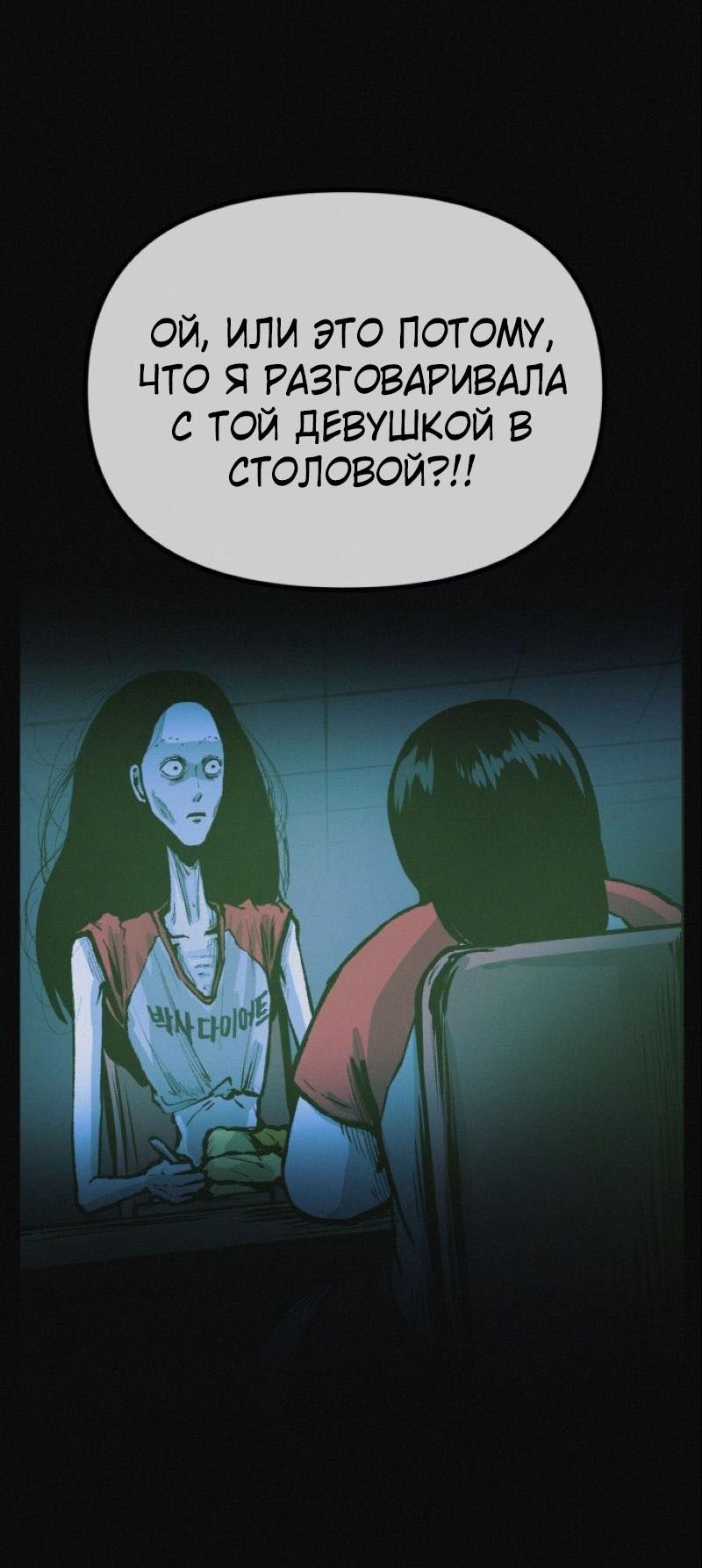 Манга Очень странный диет-клуб - Глава 14 Страница 7